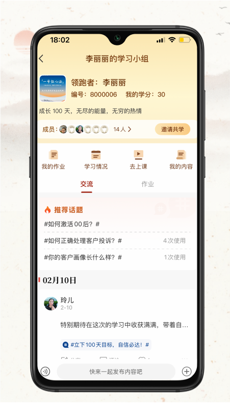 润泽园app