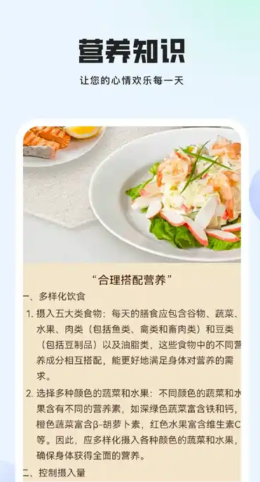 陶冶生活app图4
