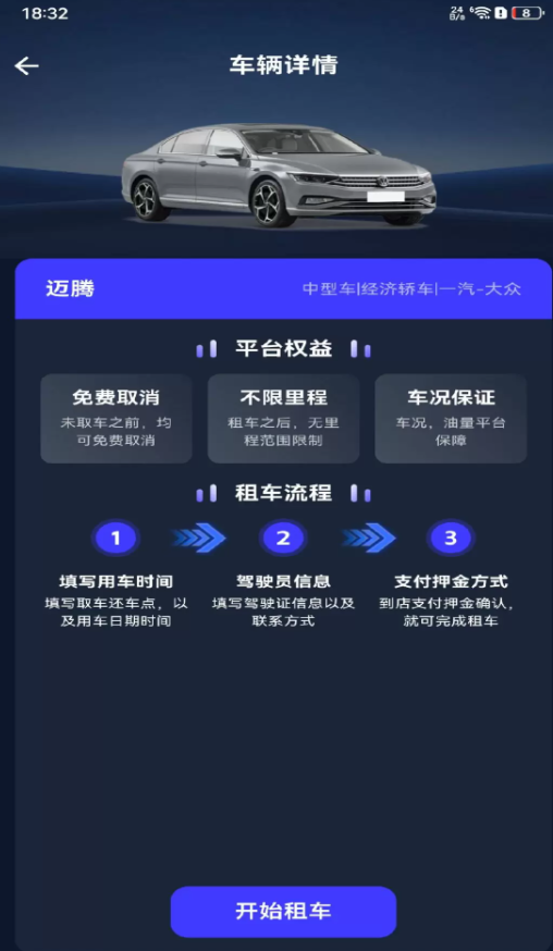 租车出行管家app图2