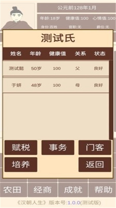 汉朝人生图2