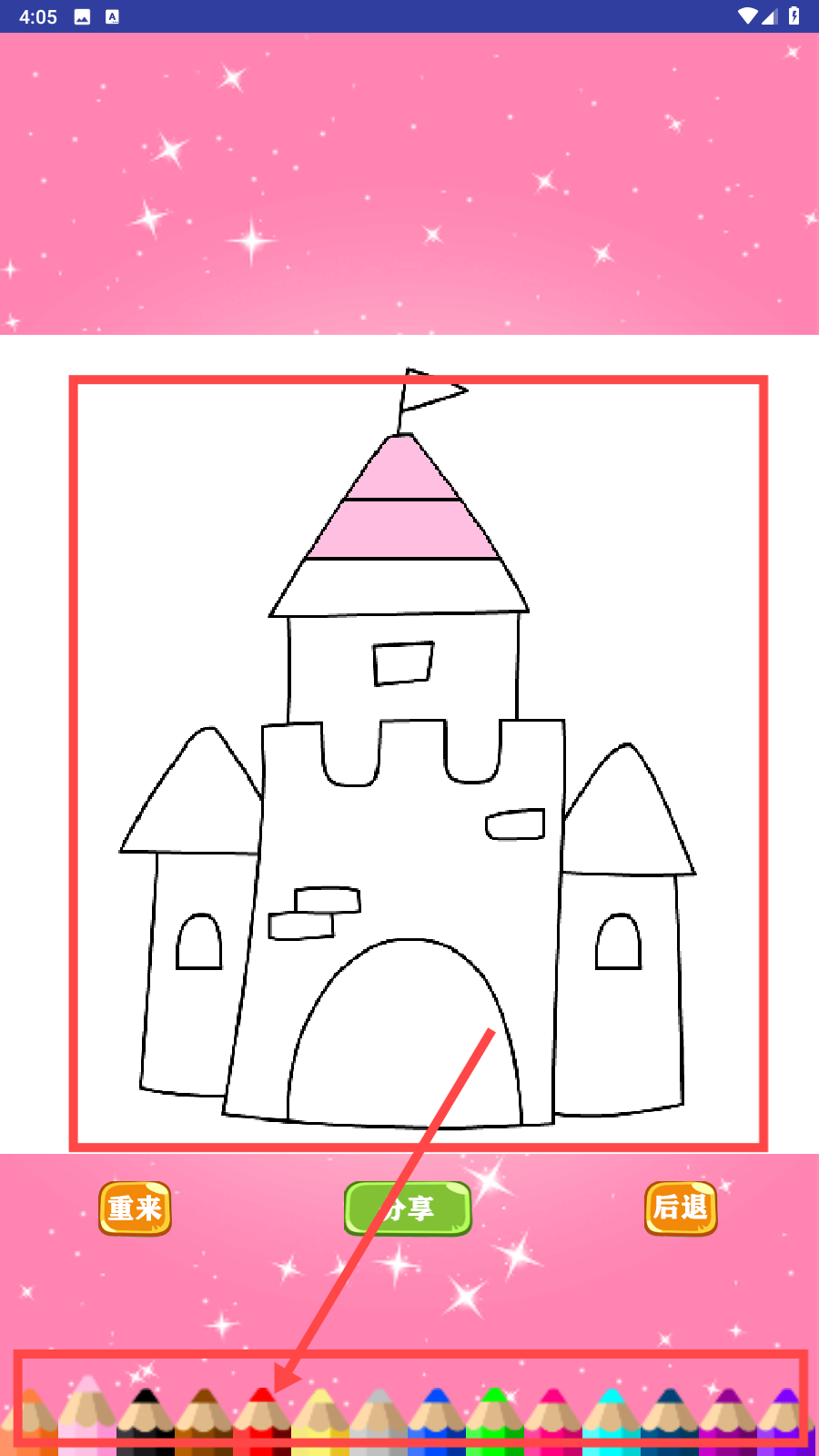 少儿涂色绘画大全app图3