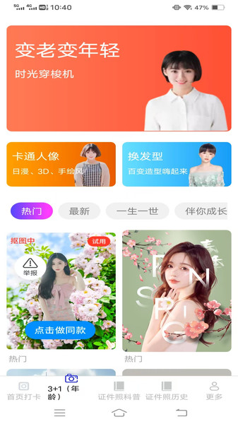 灵绘免费相机app图4