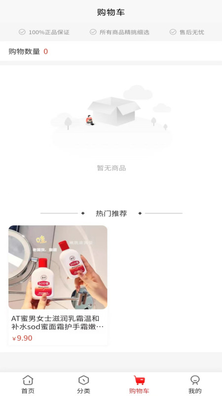小粉盒子app图1