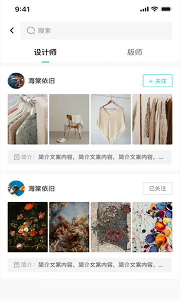 独酷设计app图3
