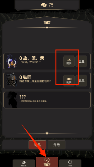 炼金术士Clicker手游