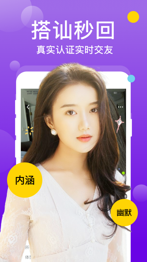 两性同城聊app