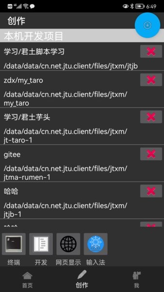 君土app