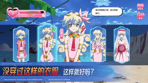 天元突破红莲螺岩手游图1