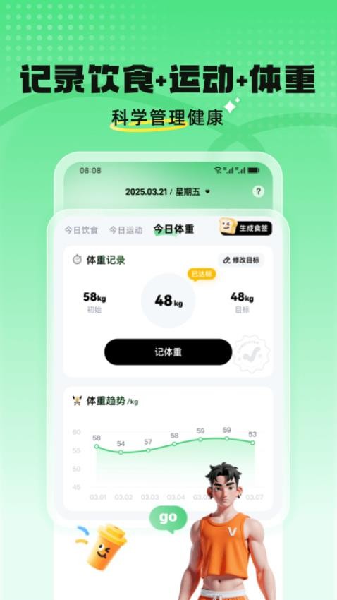 见康星app