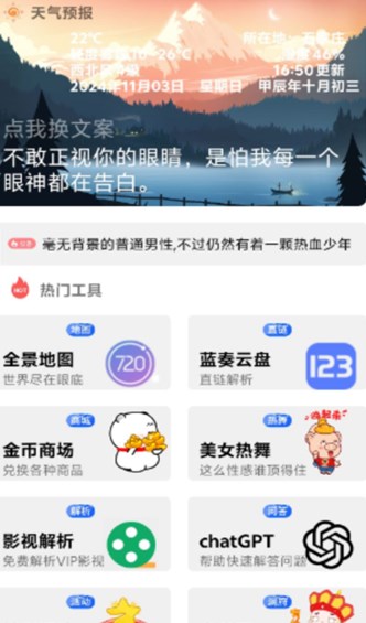 梦盒app