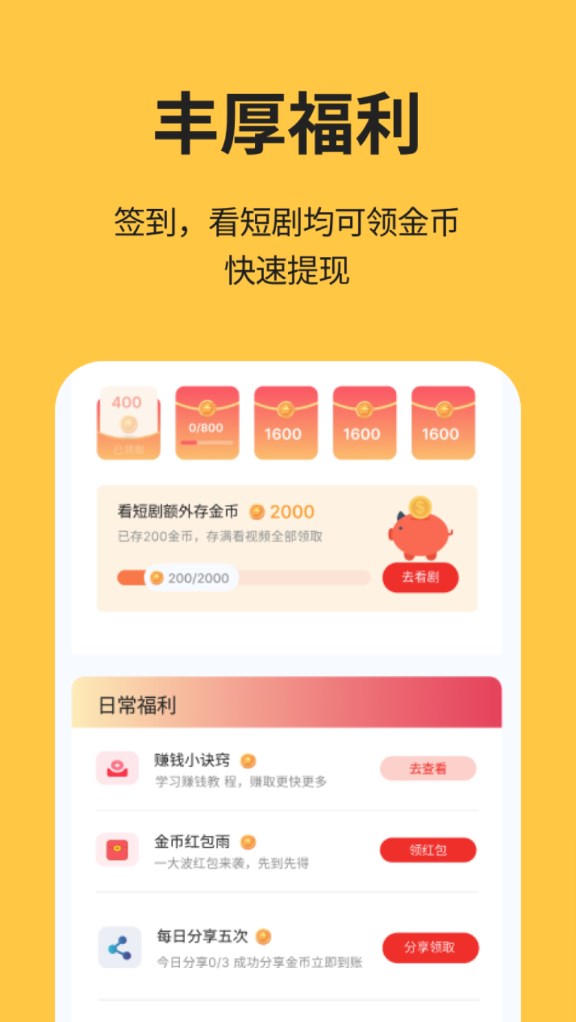 酷看短剧免费版图2