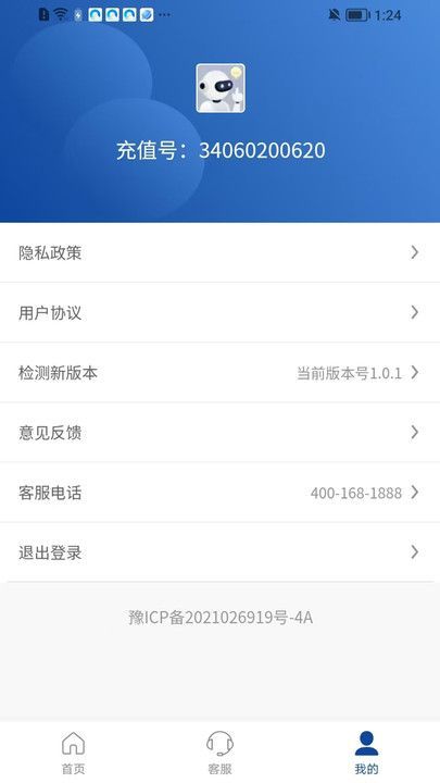 伊鸣安防app图1