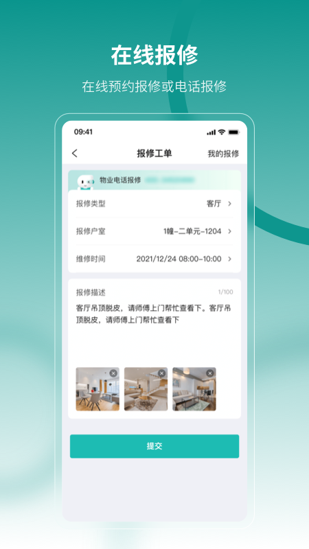 云眸社区app