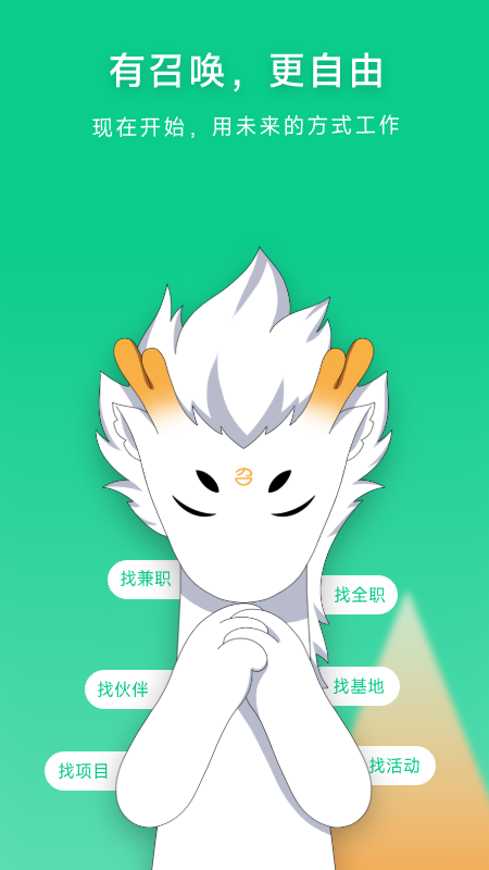 有召官方版图4