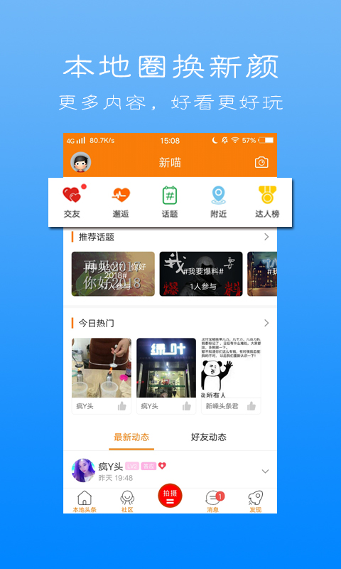 新嵊网官网版图4