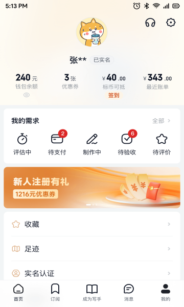 标标中app图2