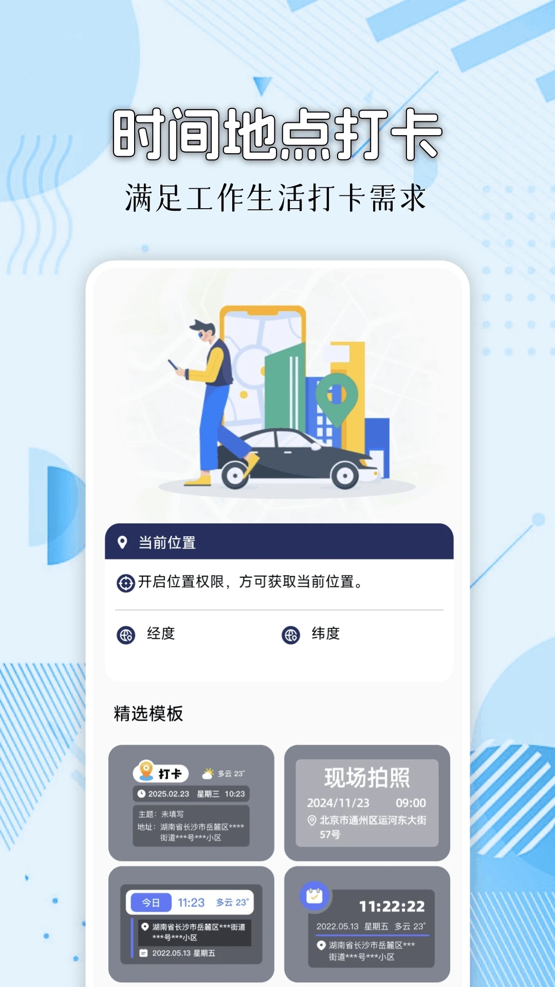 Fakel模拟位置app