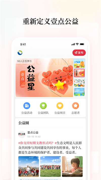 齐鲁壹点app图1