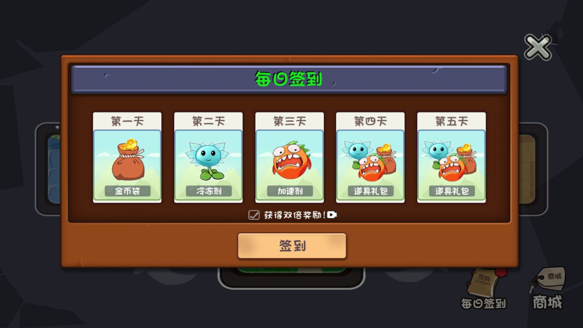 植物怪兽大战游戏