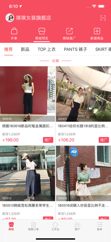 货宝宝app图2