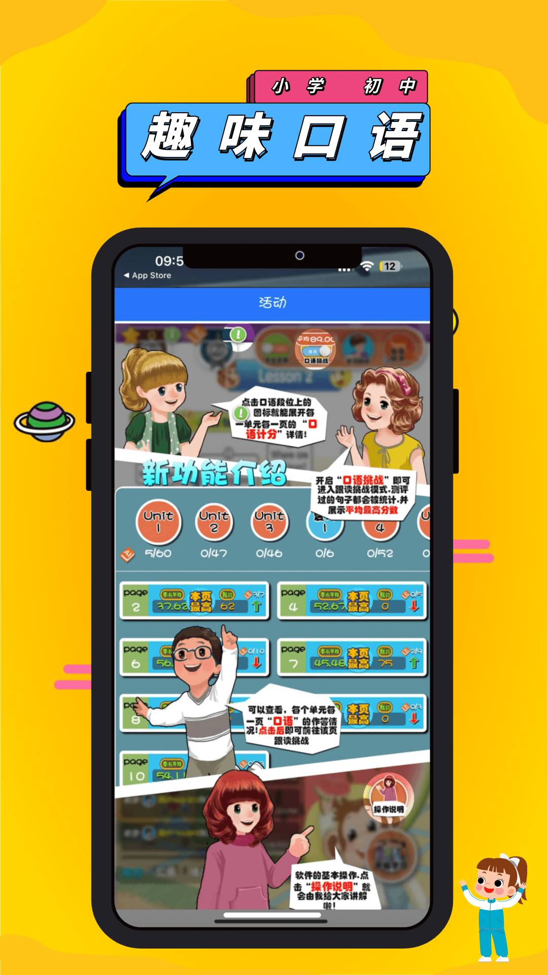 英语点读助手app