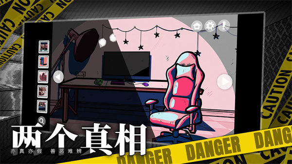 房间的秘密游戏小米版图1