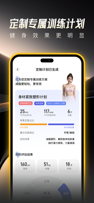 乐动健身app图2