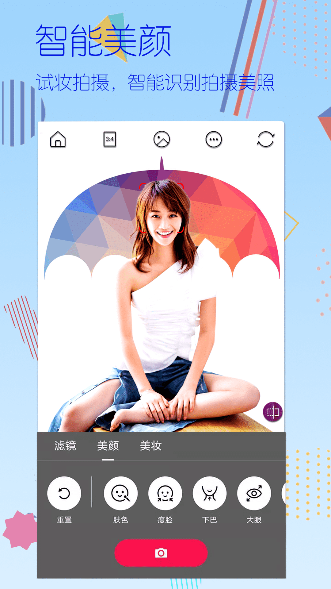 美颜自拍软件图4