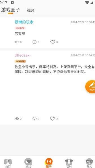 希哈游app图1