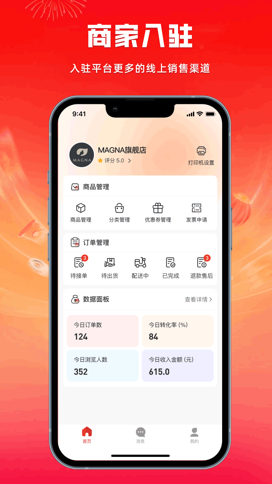 极优享app图3