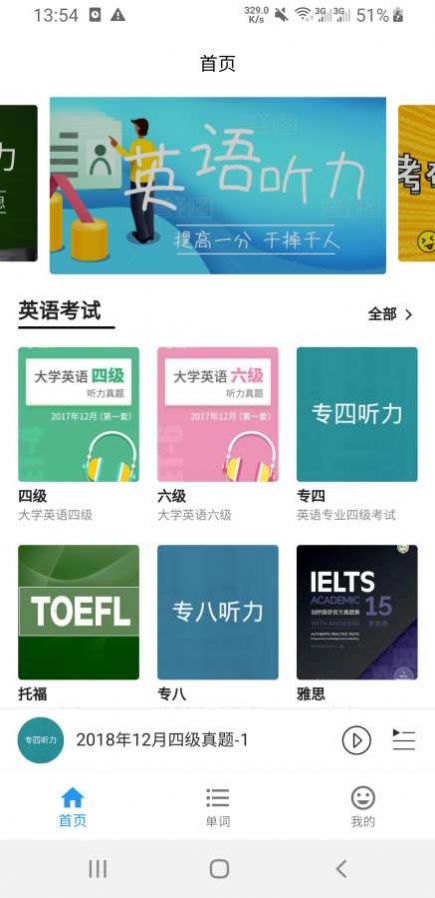 木瓜背单词app图3