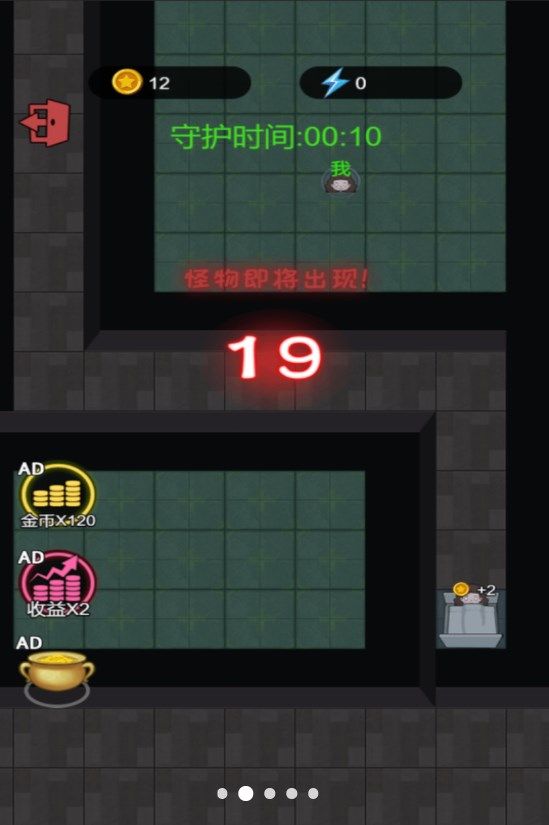 猛鬼组团来袭游戏图3