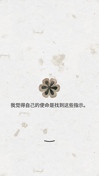 盛开之歌游戏图3