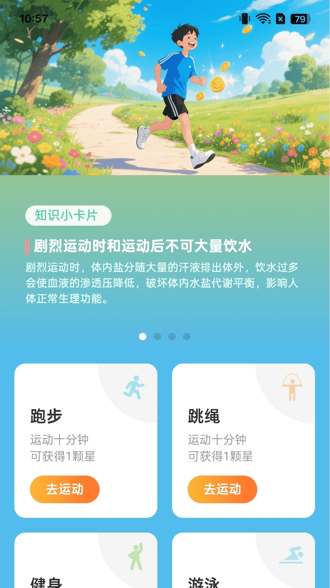走路赚欢盈app图4