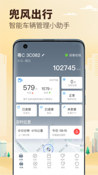 兜风app图2