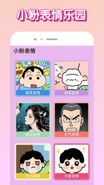 小粉app图1