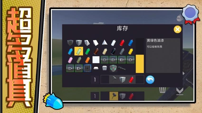 无限造物者游戏图1