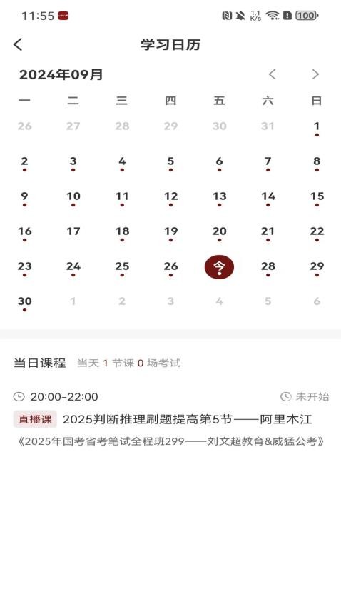 一九八零app图4