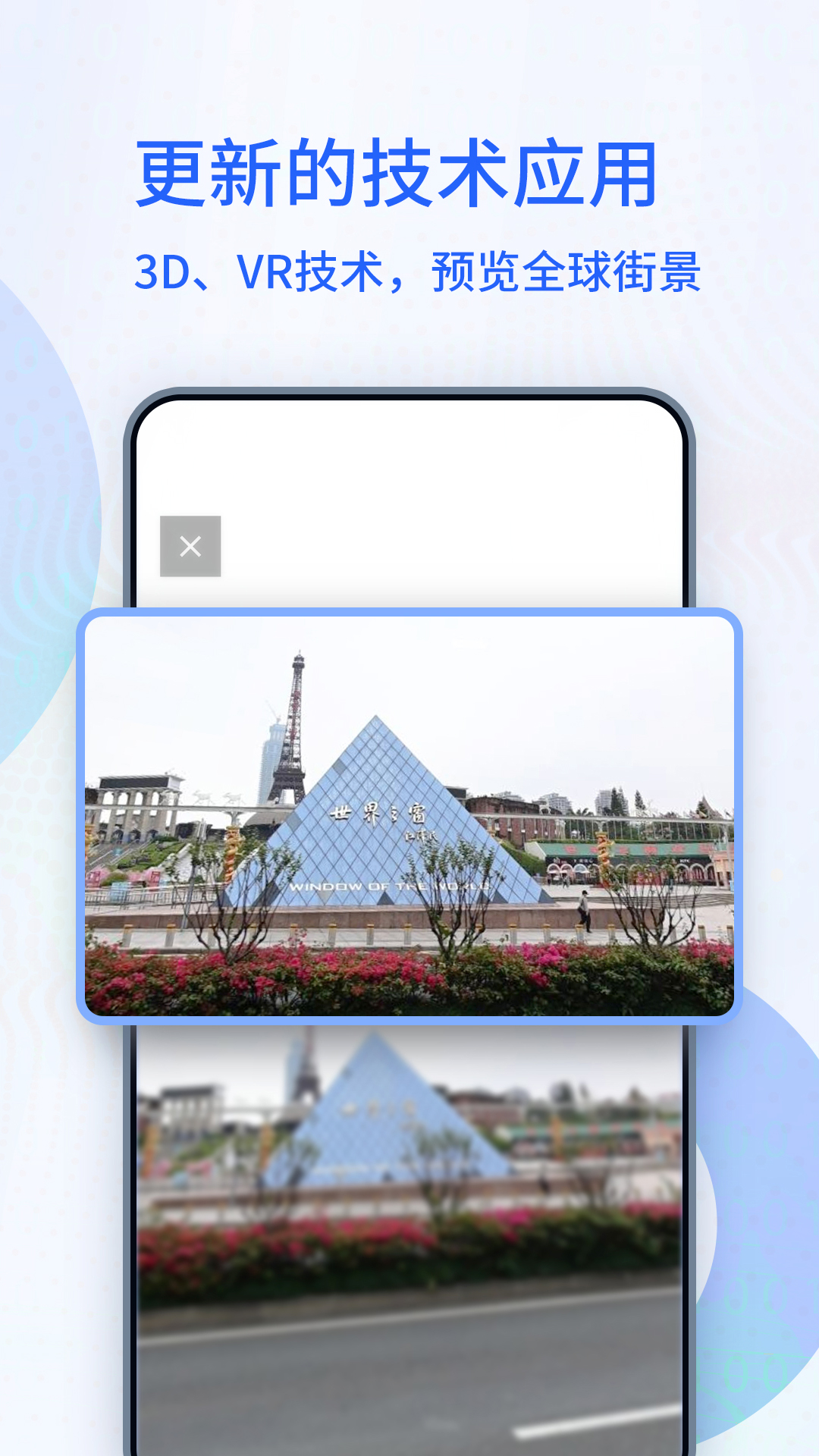 3D高清卫星地图导航软件