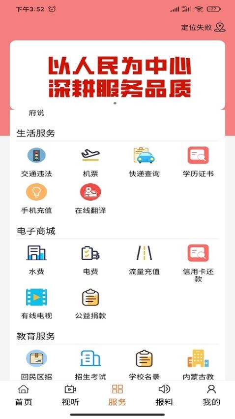 魅力回民区app图1