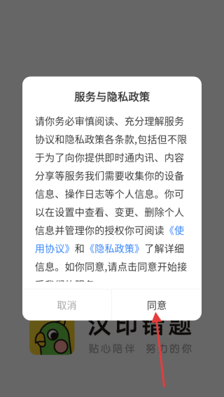 汉印错题app图1