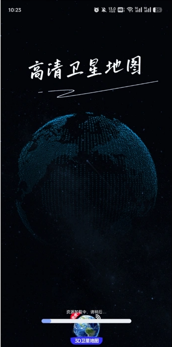 实况智能卫星导航软件图1