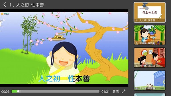 国学大王app图3