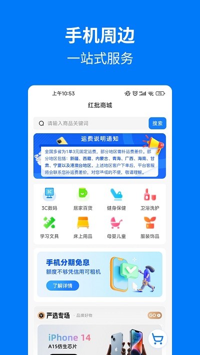 手机妈妈app图2