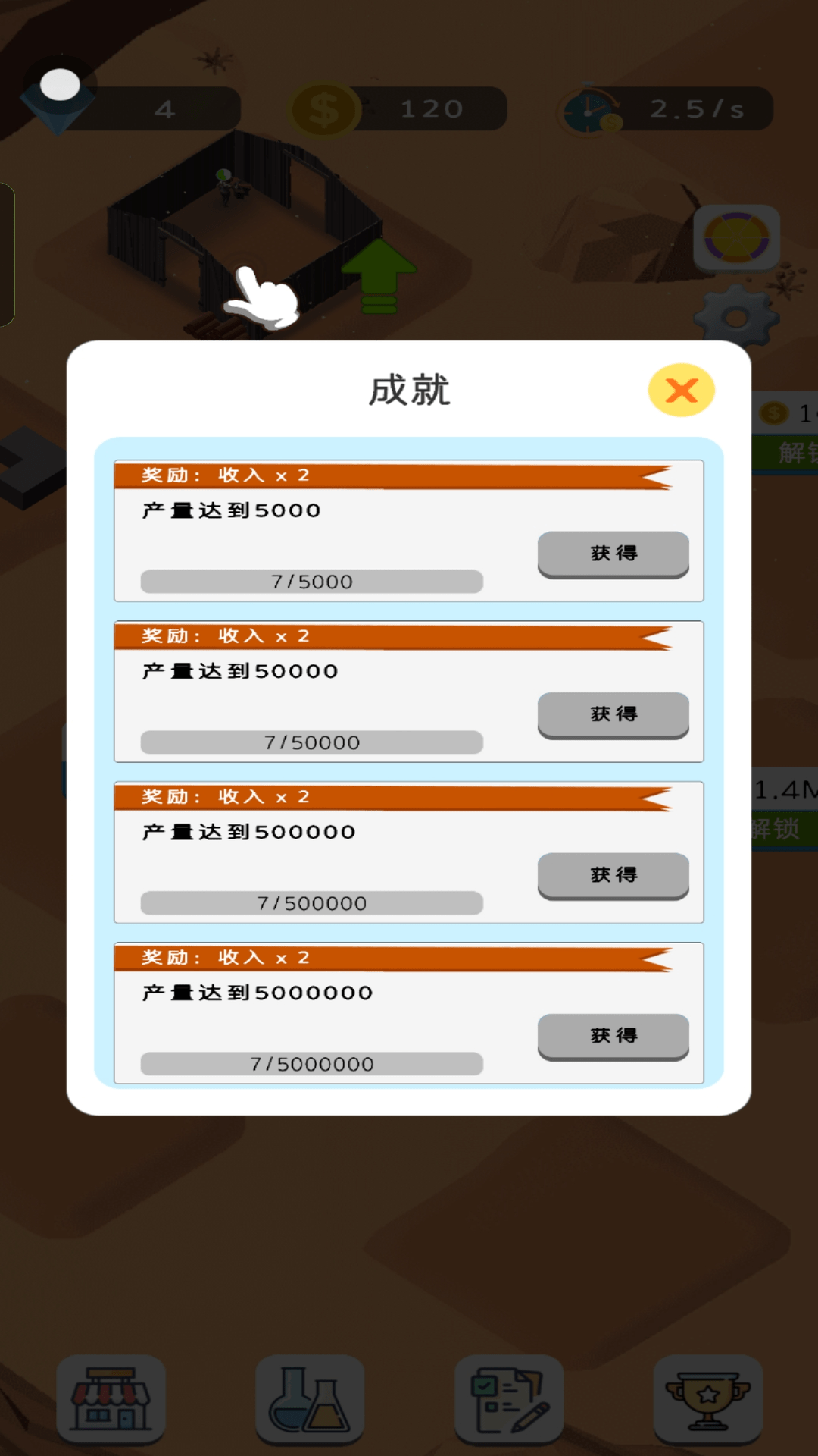 放置荒漠城市游戏图1
