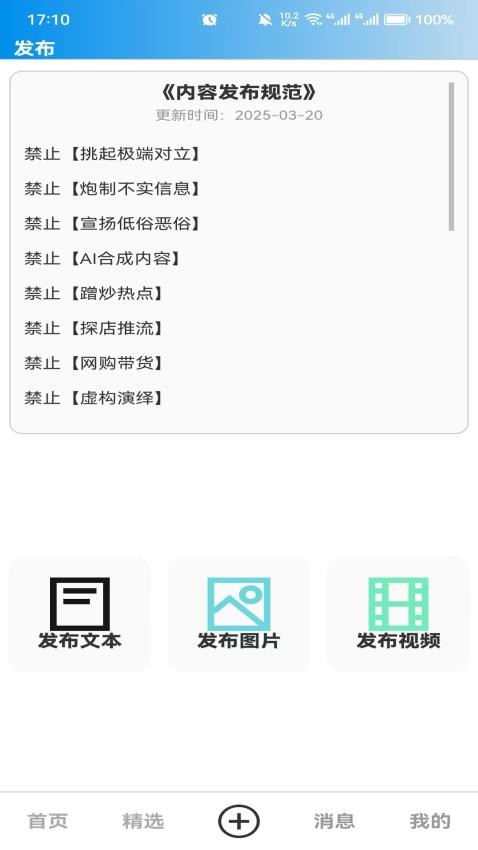 都有福社区app图2