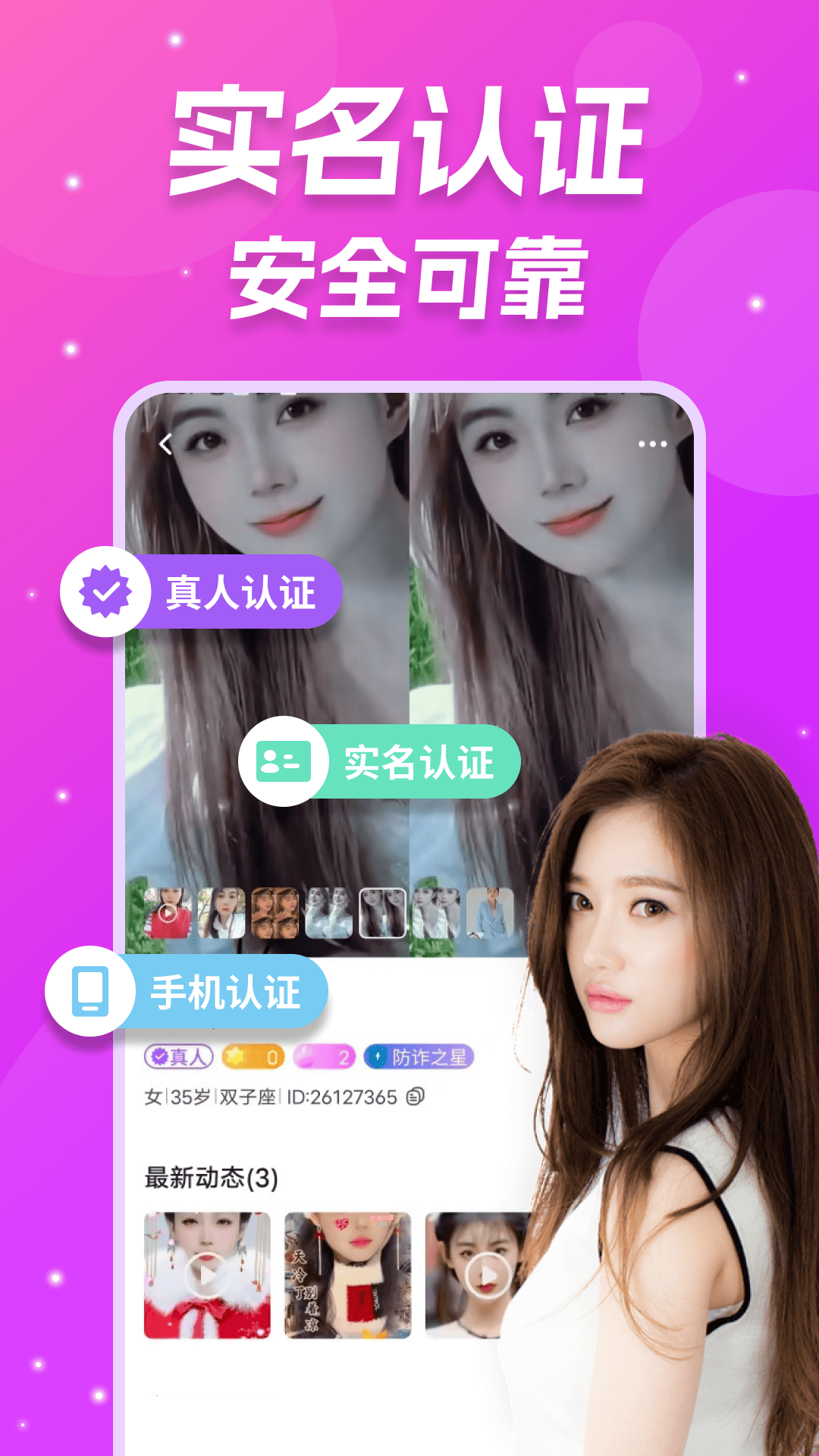 同城伴聊软件图3
