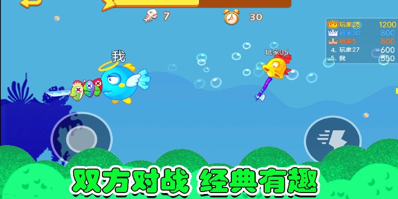 鱼类大亨游戏