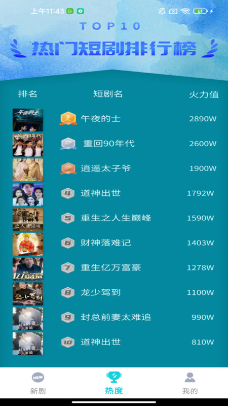 免费剧魔方app图1
