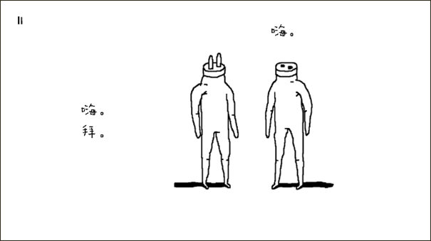 即插即用游戏